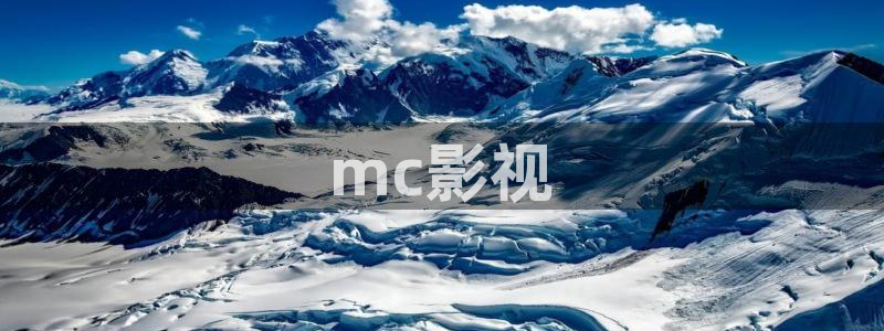人人影院视频：mc影视